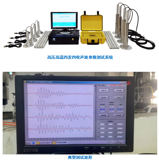 声波参数测试仪,TGM-U204型声波参数测试仪,声波仪,天功测控,TH100系列声波参数测试仪,纵波测试分析,横波测试,三分量测试